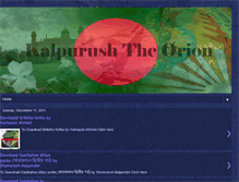 Tablet Screenshot of kalpurush-theorion.blogspot.com