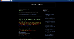 Desktop Screenshot of igonaf.blogspot.com