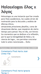Mobile Screenshot of holosxlogos.blogspot.com