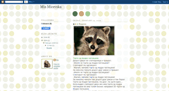 Desktop Screenshot of micevska-mia-64.blogspot.com