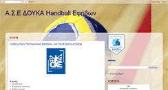 Desktop Screenshot of doukas-handballpaides.blogspot.com