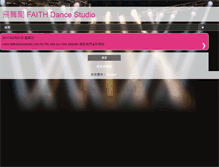 Tablet Screenshot of faithdancestudio.blogspot.com