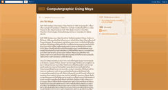 Desktop Screenshot of hcucomputergraphic.blogspot.com