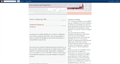 Desktop Screenshot of anagnorisi.blogspot.com