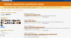 Desktop Screenshot of dourios-ixos.blogspot.com