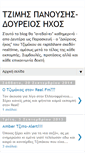 Mobile Screenshot of dourios-ixos.blogspot.com