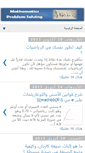 Mobile Screenshot of math-topics.blogspot.com