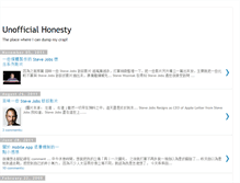 Tablet Screenshot of honestyhuang.blogspot.com