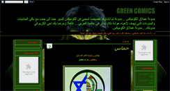 Desktop Screenshot of greencomics-hulk.blogspot.com