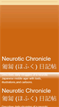 Mobile Screenshot of neuroticchronicle.blogspot.com