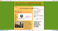 Desktop Screenshot of akkinipathivukal.blogspot.com