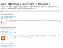 Tablet Screenshot of akkinipathivukal.blogspot.com