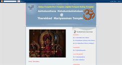 Desktop Screenshot of mariammantemple.blogspot.com