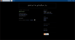 Desktop Screenshot of iranbod.blogspot.com