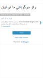 Mobile Screenshot of iranbod.blogspot.com