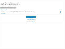 Tablet Screenshot of iranbod.blogspot.com