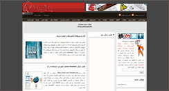 Desktop Screenshot of eshterak-proxy1.blogspot.com