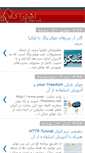 Mobile Screenshot of eshterak-proxy1.blogspot.com