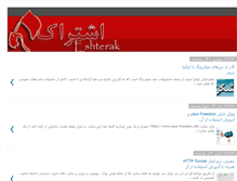 Tablet Screenshot of eshterak-proxy1.blogspot.com