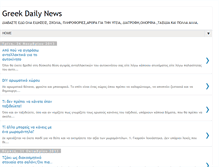 Tablet Screenshot of greek-daily-news.blogspot.com