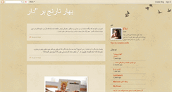 Desktop Screenshot of iranwoman.blogspot.com