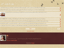 Tablet Screenshot of iranwoman.blogspot.com