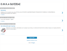 Tablet Screenshot of ofka-odysseas.blogspot.com