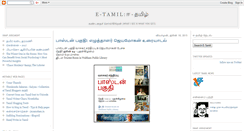 Desktop Screenshot of etamil.blogspot.com