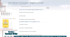 Desktop Screenshot of angliyskie-pogovorki.blogspot.com