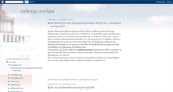 Desktop Screenshot of nea-pagosmia-taxi-pragmaton.blogspot.com