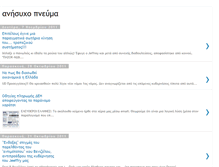 Tablet Screenshot of nea-pagosmia-taxi-pragmaton.blogspot.com