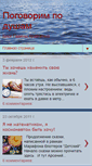 Mobile Screenshot of pogovorim-po-dusham1.blogspot.com