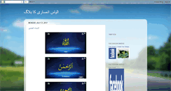 Desktop Screenshot of ilyasansari.blogspot.com
