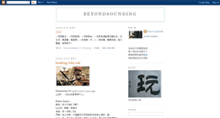 Desktop Screenshot of beyondsounding.blogspot.com