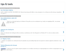 Tablet Screenshot of ixnilatis-tips-tools.blogspot.com