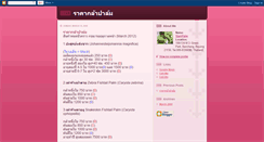 Desktop Screenshot of palmprice.blogspot.com