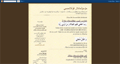 Desktop Screenshot of musulmanlar.blogspot.com