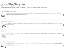 Tablet Screenshot of musulmanlar.blogspot.com