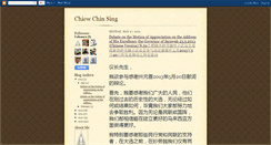 Desktop Screenshot of chiewchinsing.blogspot.com