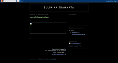 Desktop Screenshot of ellinikagrammatagr.blogspot.com