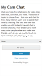 Mobile Screenshot of mycamchat.blogspot.com