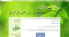 Desktop Screenshot of ahrari-publication.blogspot.com
