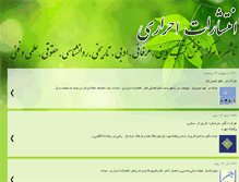 Tablet Screenshot of ahrari-publication.blogspot.com