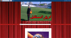 Desktop Screenshot of mohamed-elgamal.blogspot.com