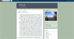 Desktop Screenshot of alibonegir.blogspot.com