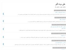 Tablet Screenshot of alibonegir.blogspot.com