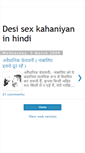 Mobile Screenshot of desikamsutra.blogspot.com