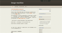 Desktop Screenshot of image-machine.blogspot.com