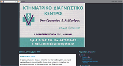 Desktop Screenshot of kthniatros.blogspot.com