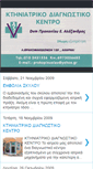 Mobile Screenshot of kthniatros.blogspot.com